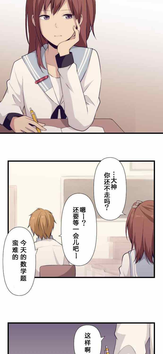 🍲重生计划 第67话 第20页
