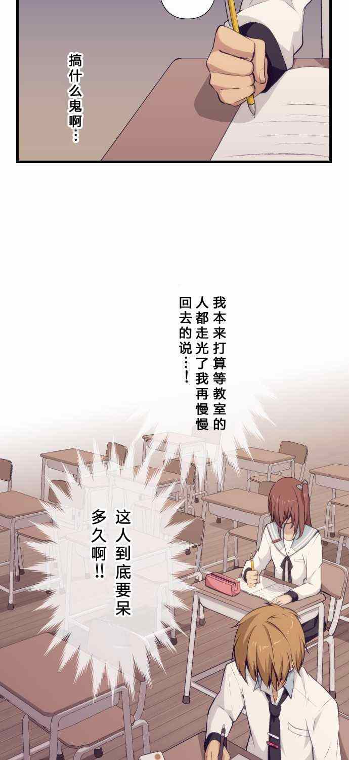 🍲重生计划 第67话 第21页
