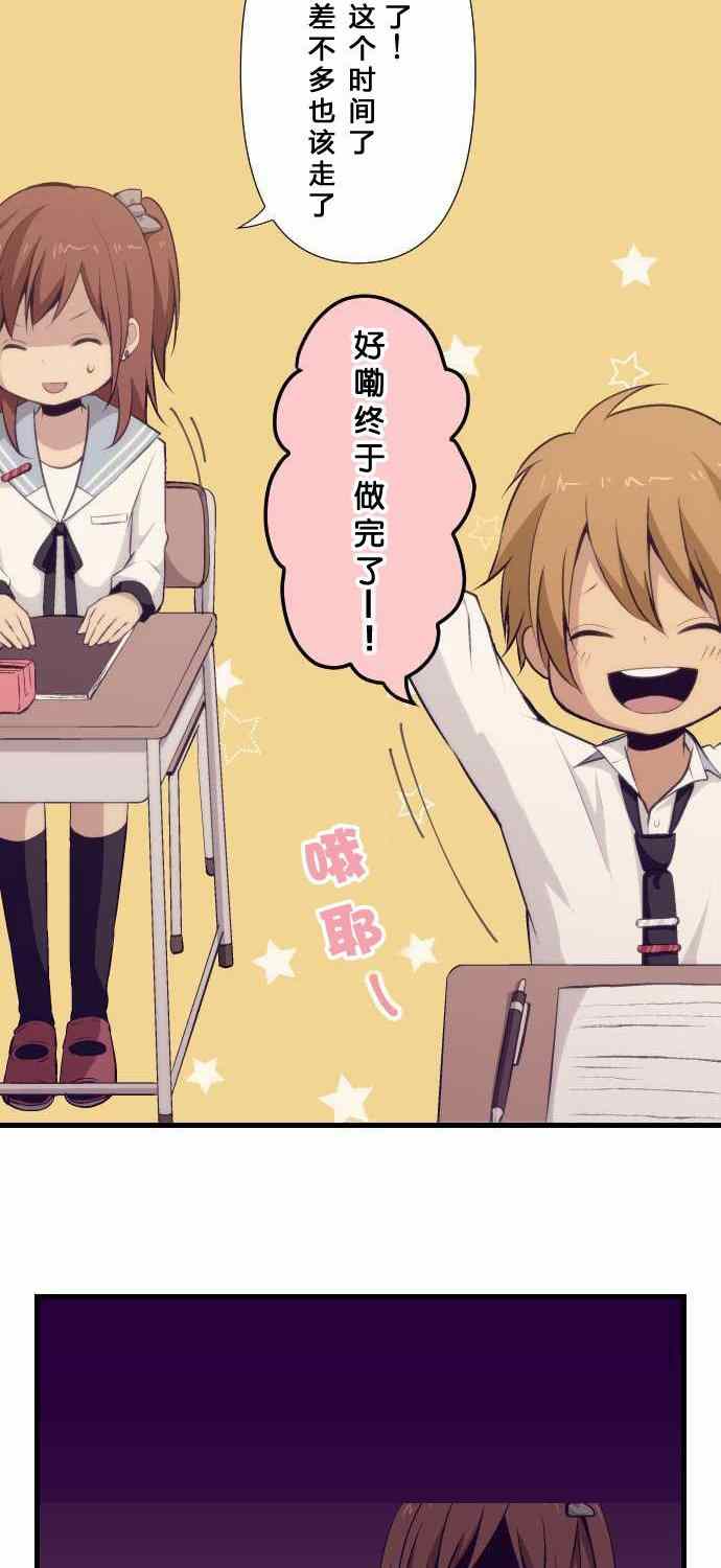 🍲重生计划 第67话 第24页