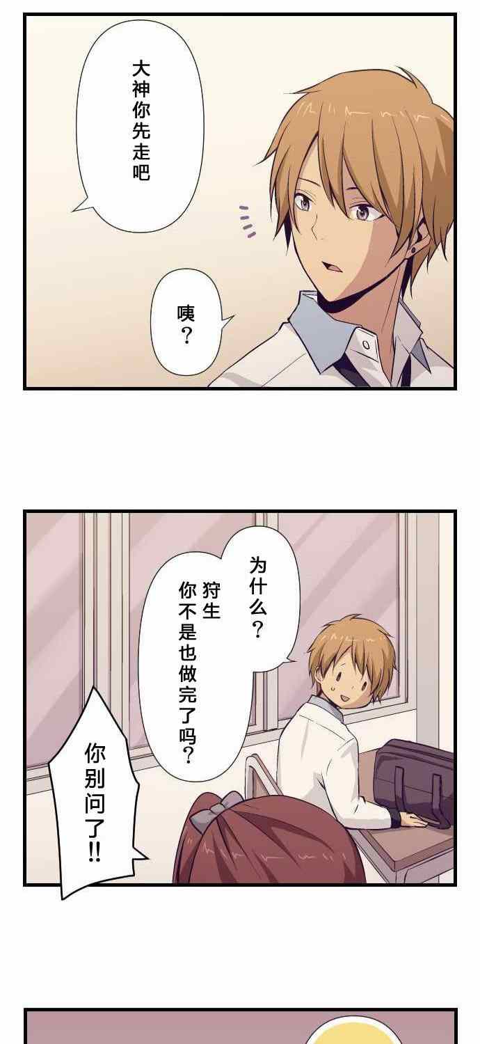 🍲重生计划 第67话 第27页
