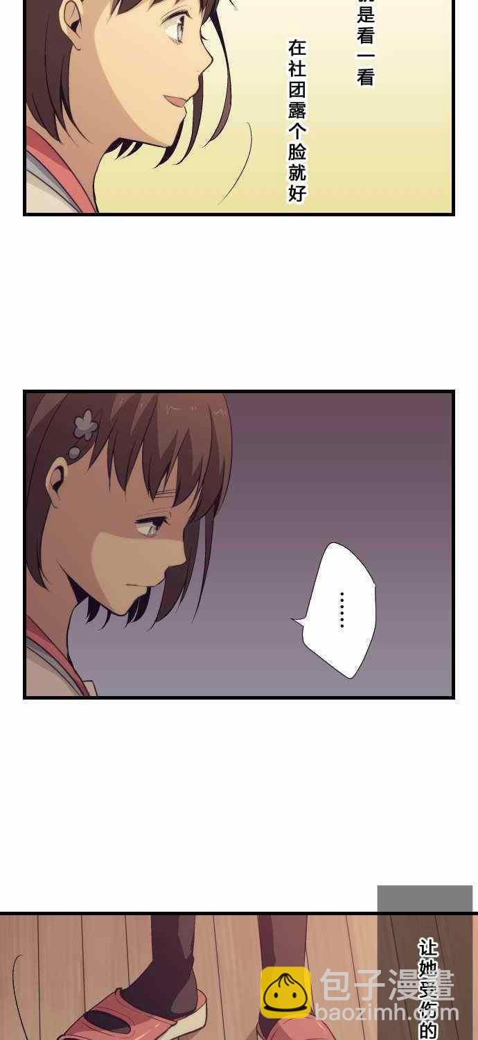 🍲重生计划 第67话 第3页