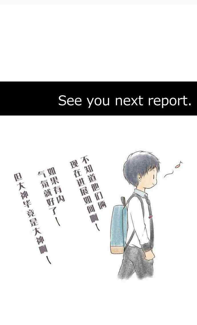 🍲重生计划 第67话 第30页