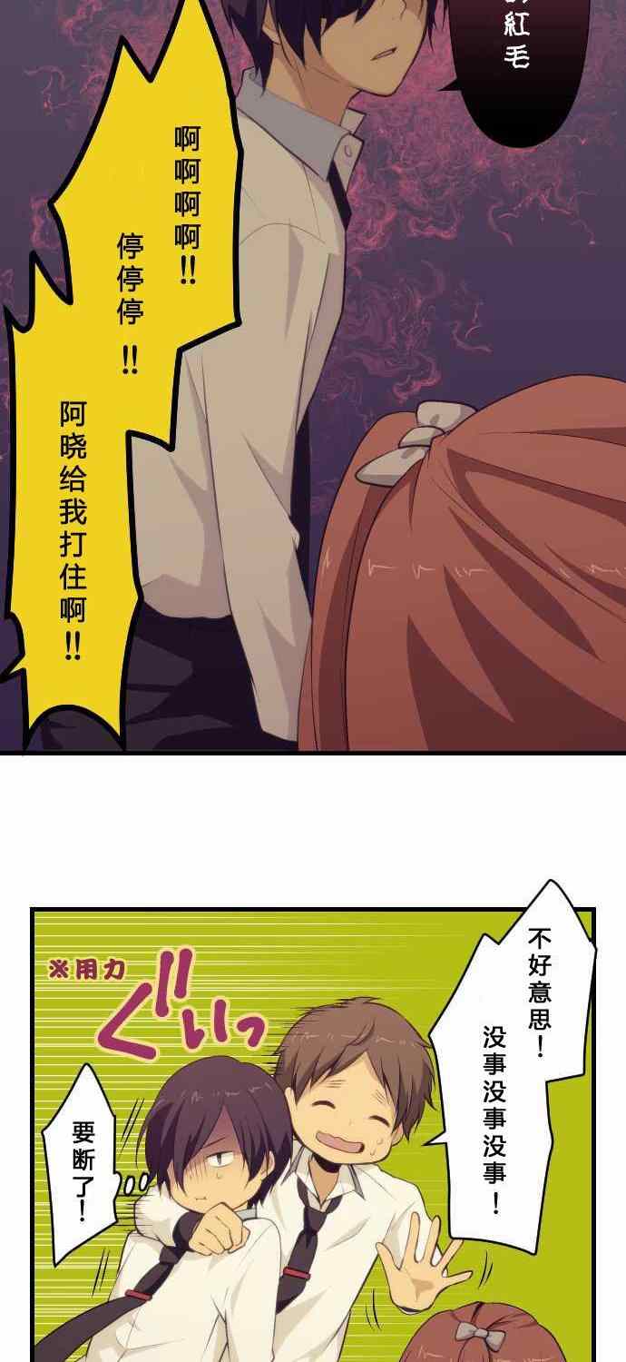 🍲重生计划 第67话 第8页