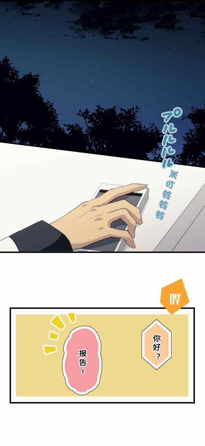 🍲重生计划 第69话 第1页