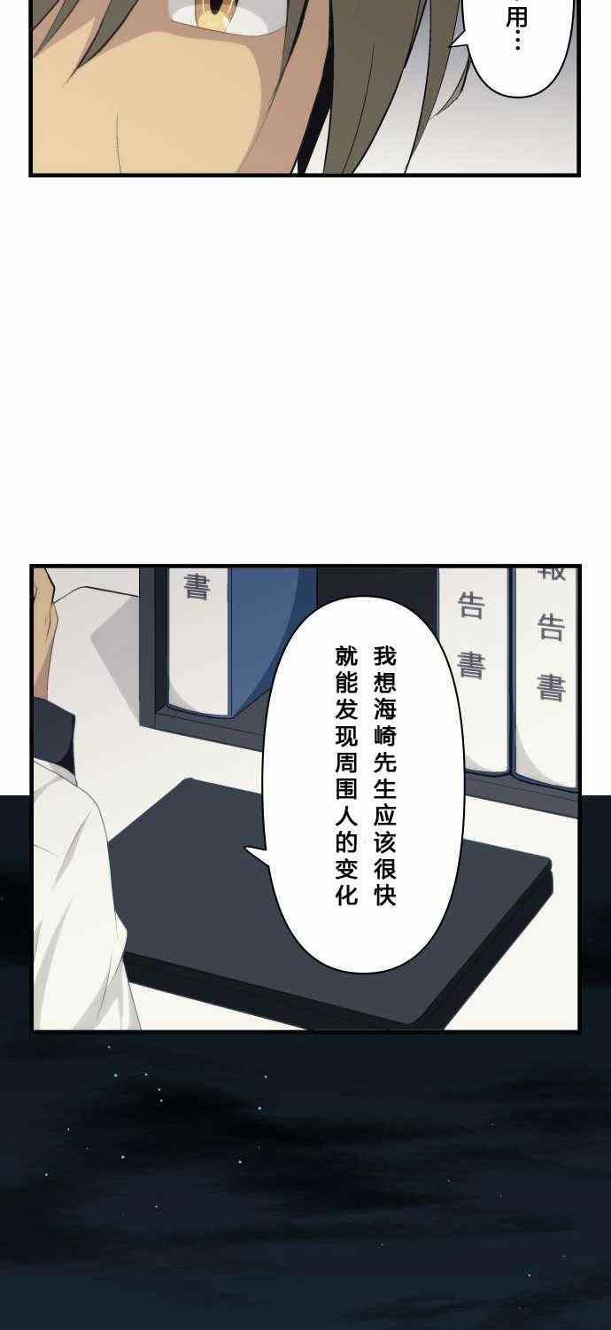 🍲重生计划 第69话 第12页
