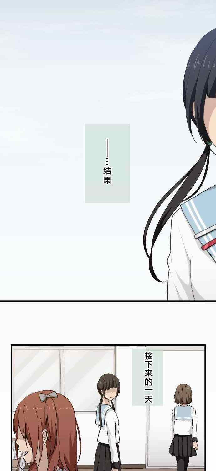 🍲重生计划 第69话 第14页