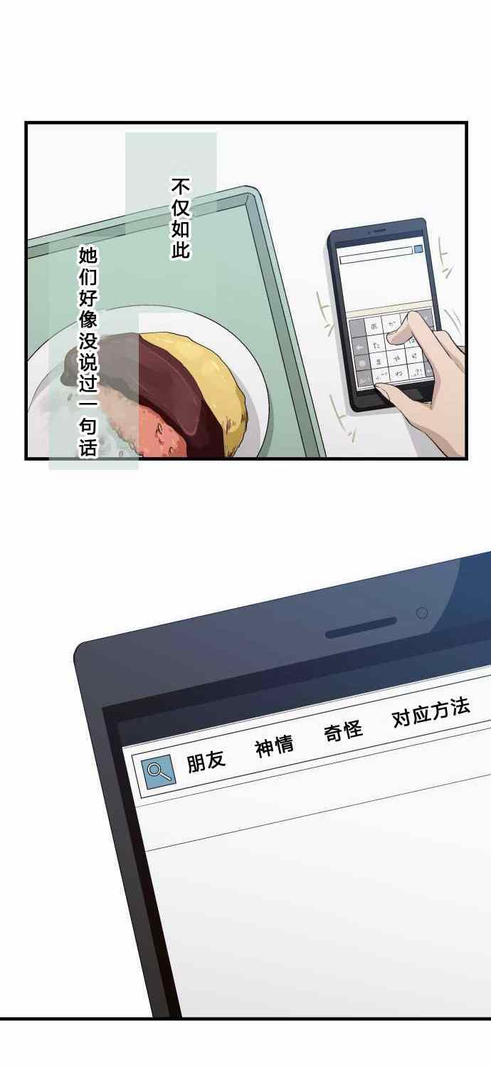 🍲重生计划 第69话 第17页