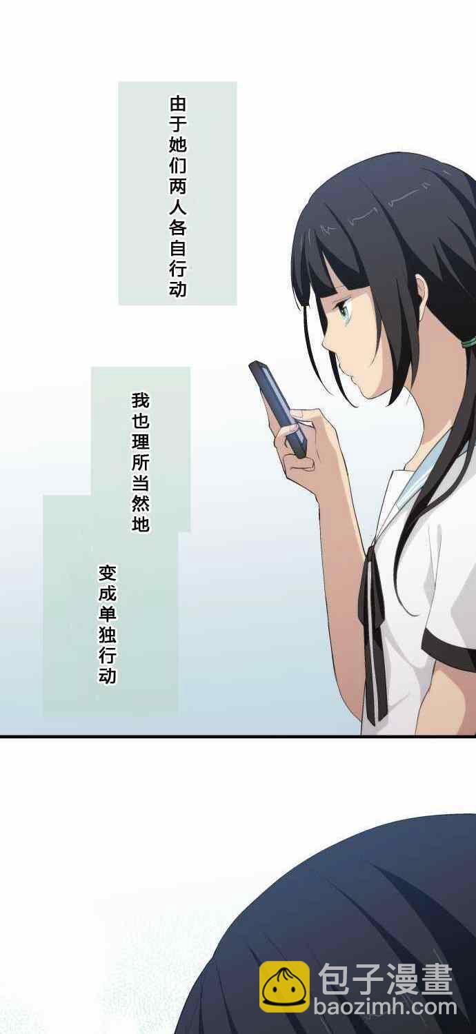 🍲重生计划 第69话 第18页