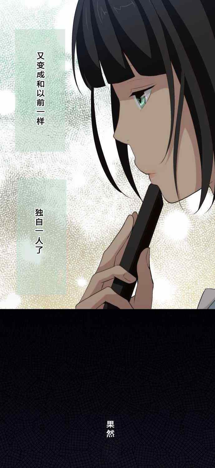 🍲重生计划 第69话 第19页
