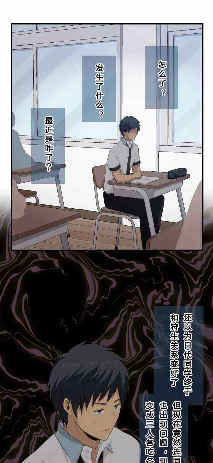 🍲重生计划 第69话 第22页