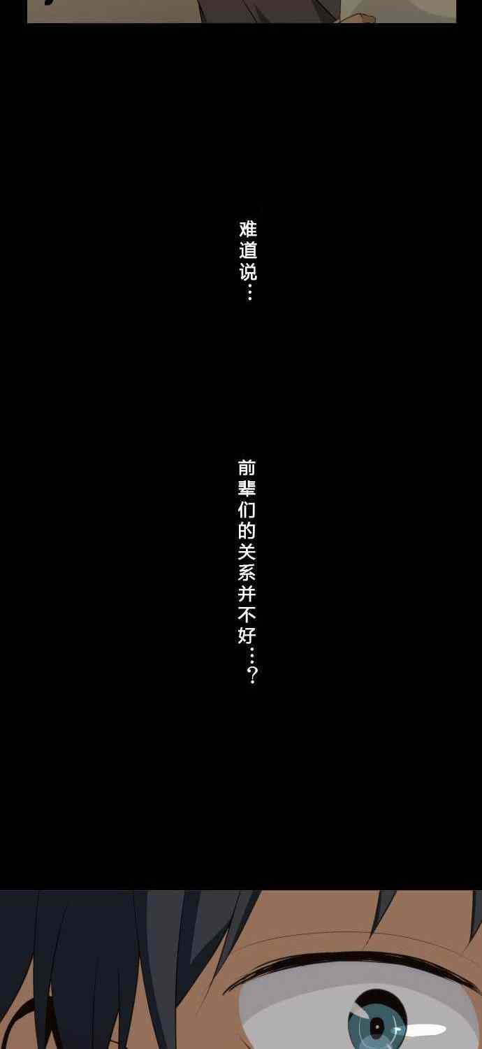 🍲重生计划 第69话 第26页