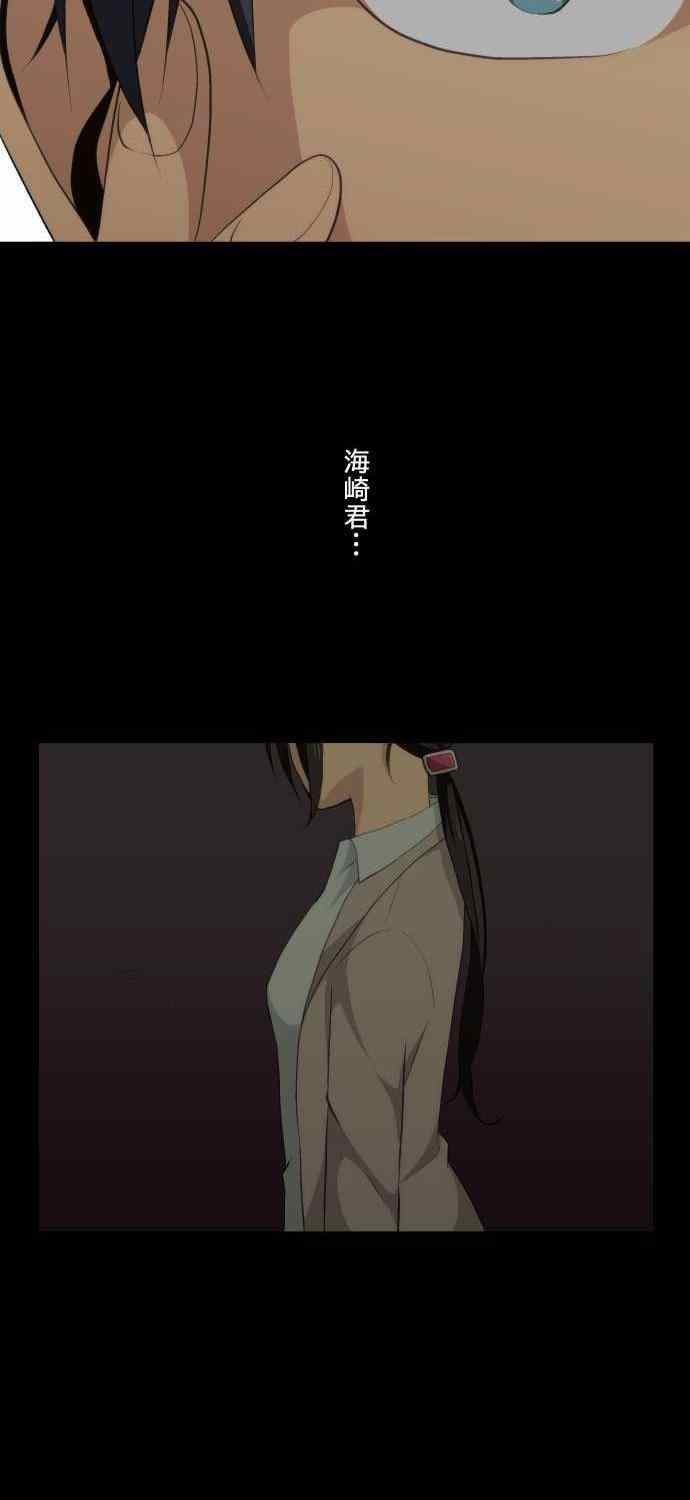 🍲重生计划 第69话 第27页