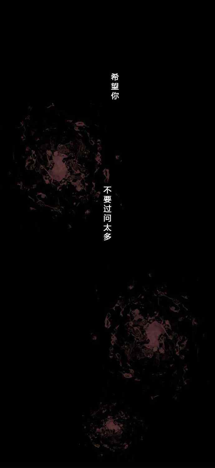 🍲重生计划 第69话 第28页