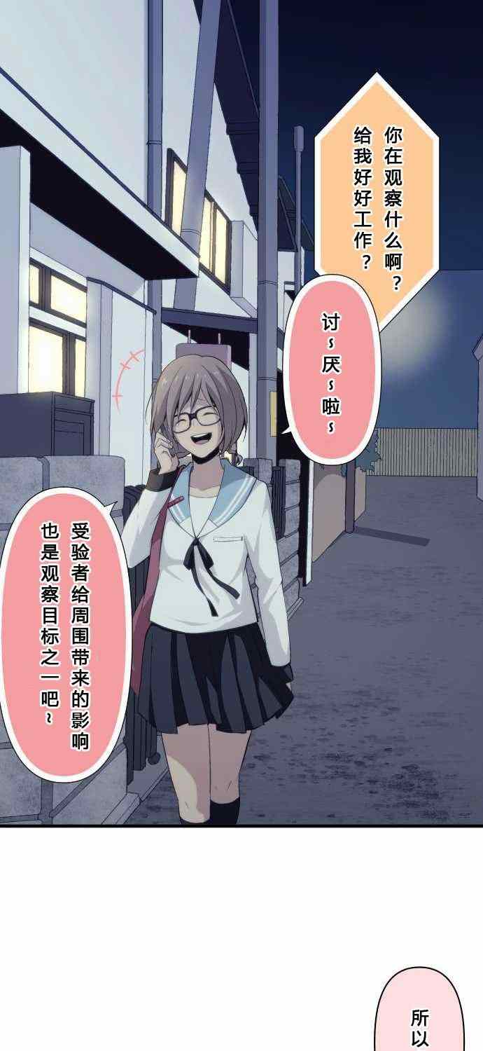 🍲重生计划 第69话 第4页