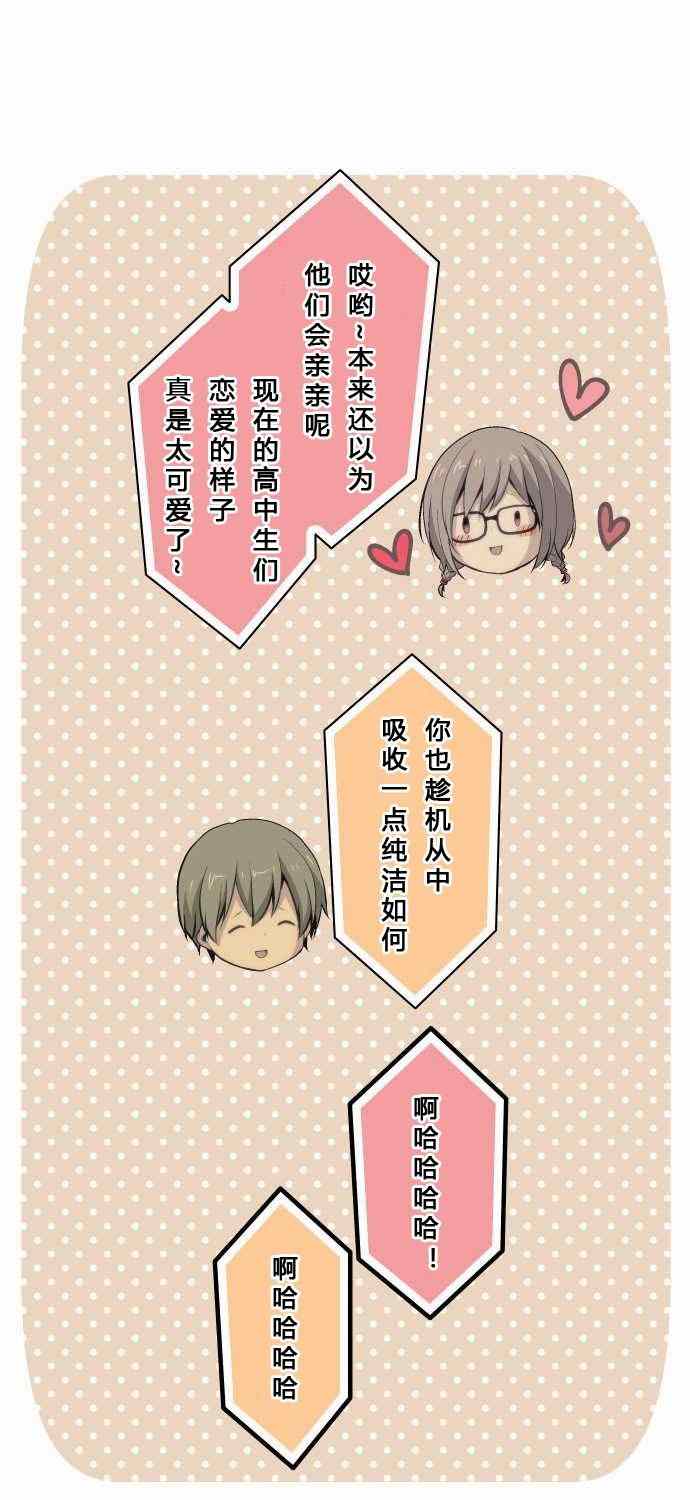 🍲重生计划 第69话 第6页