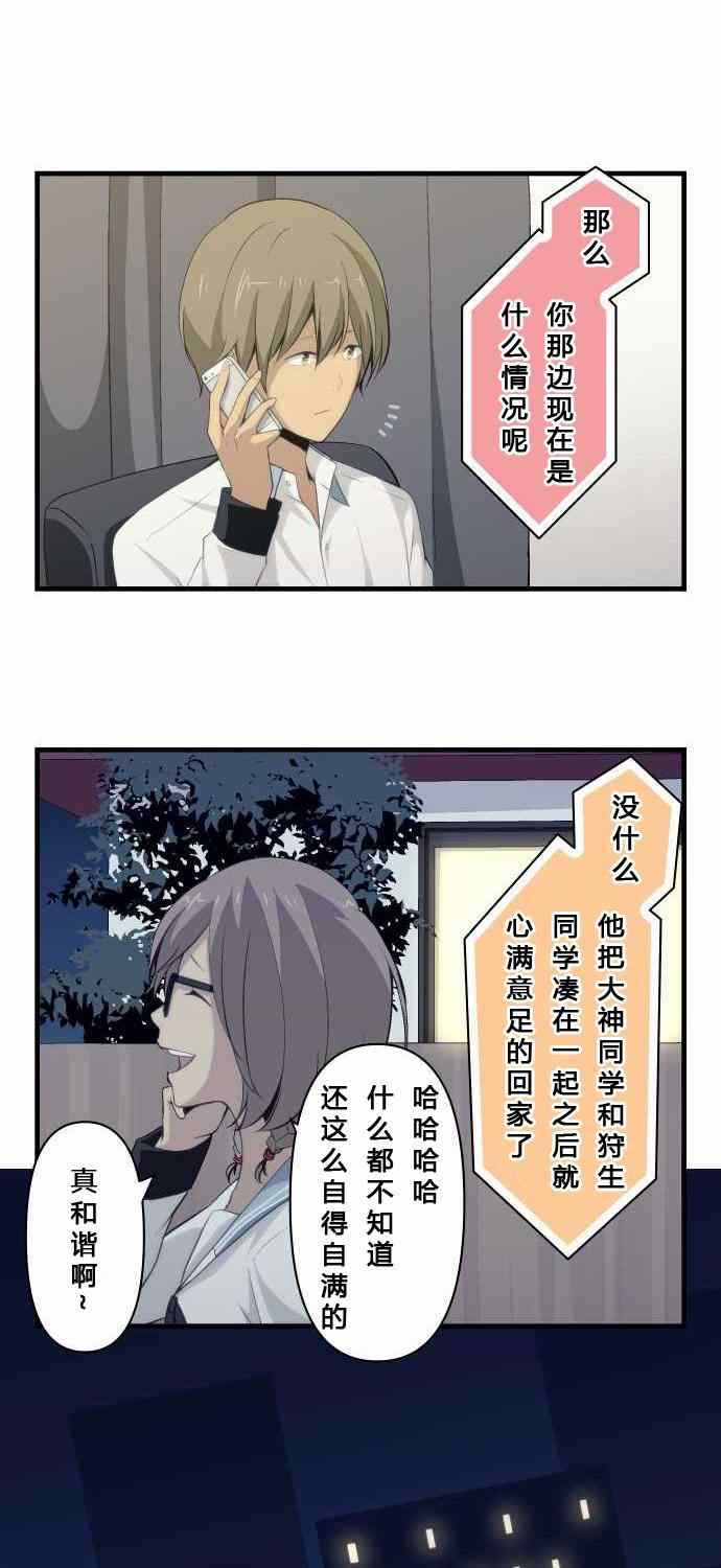 🍲重生计划 第69话 第7页