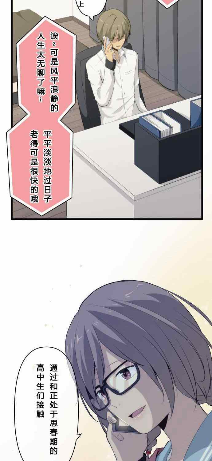 🍲重生计划 第69话 第9页