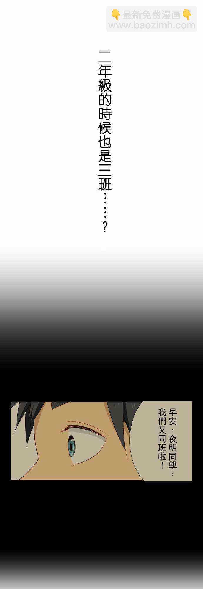 🍲重生计划 第7话 第13页