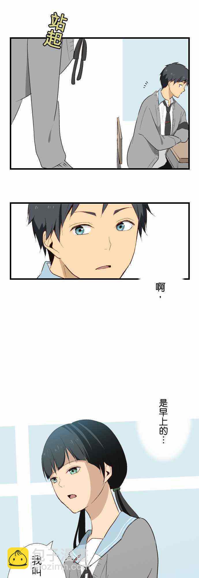 🍲重生计划 第7话 第16页