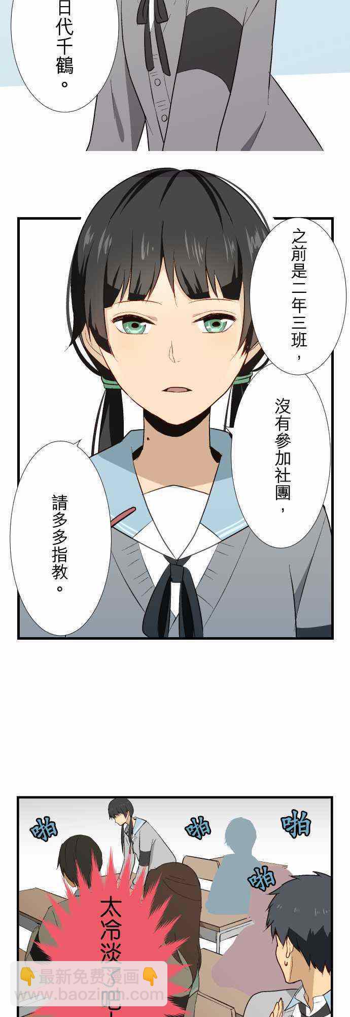 🍲重生计划 第7话 第17页