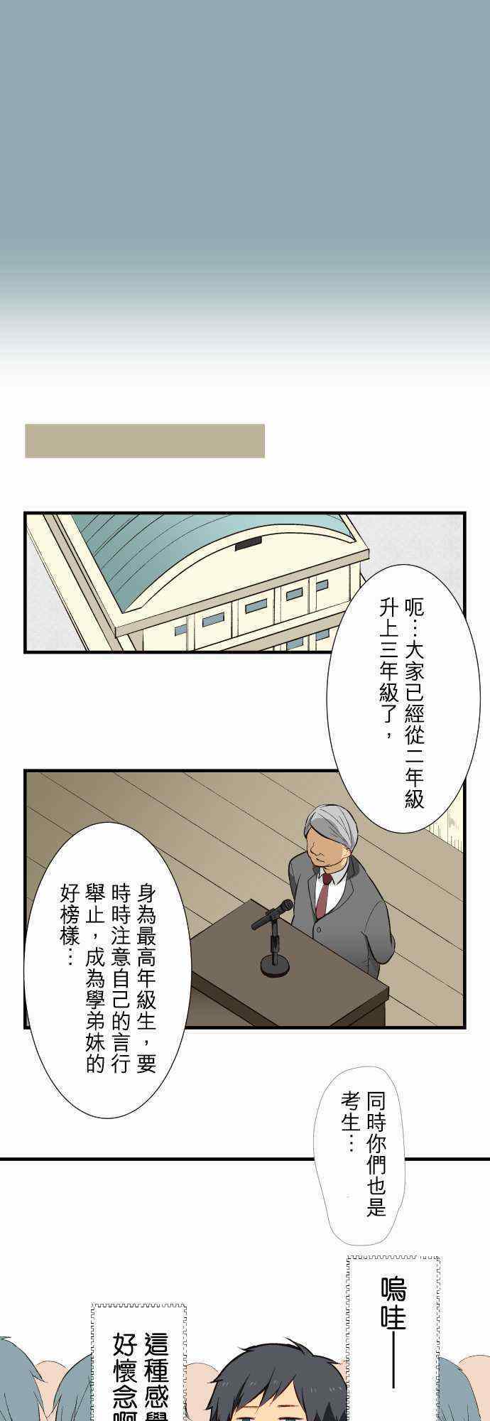 🍲重生计划 第7话 第5页