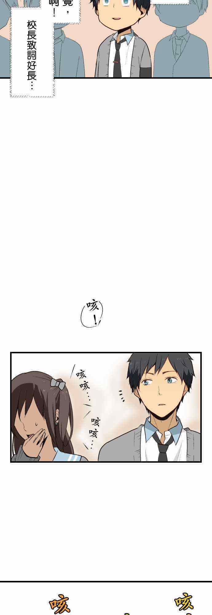 🍲重生计划 第7话 第6页