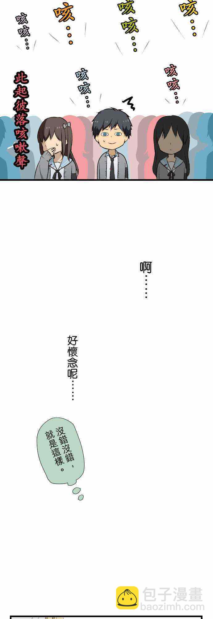 🍲重生计划 第7话 第7页