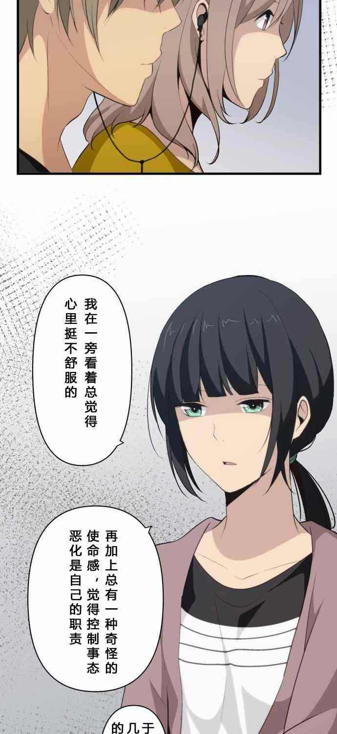 🍲重生计划 第71话 第13页