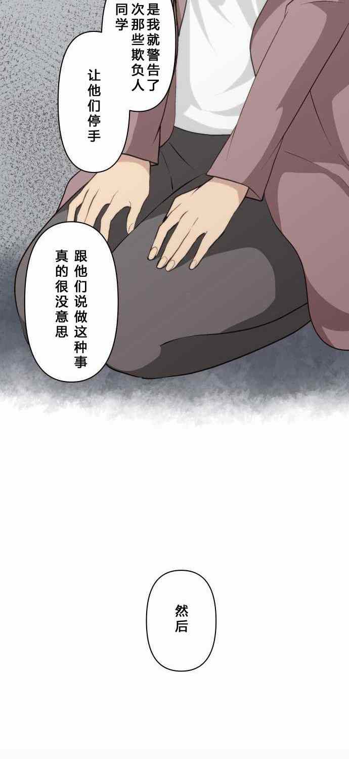 🍲重生计划 第71话 第14页