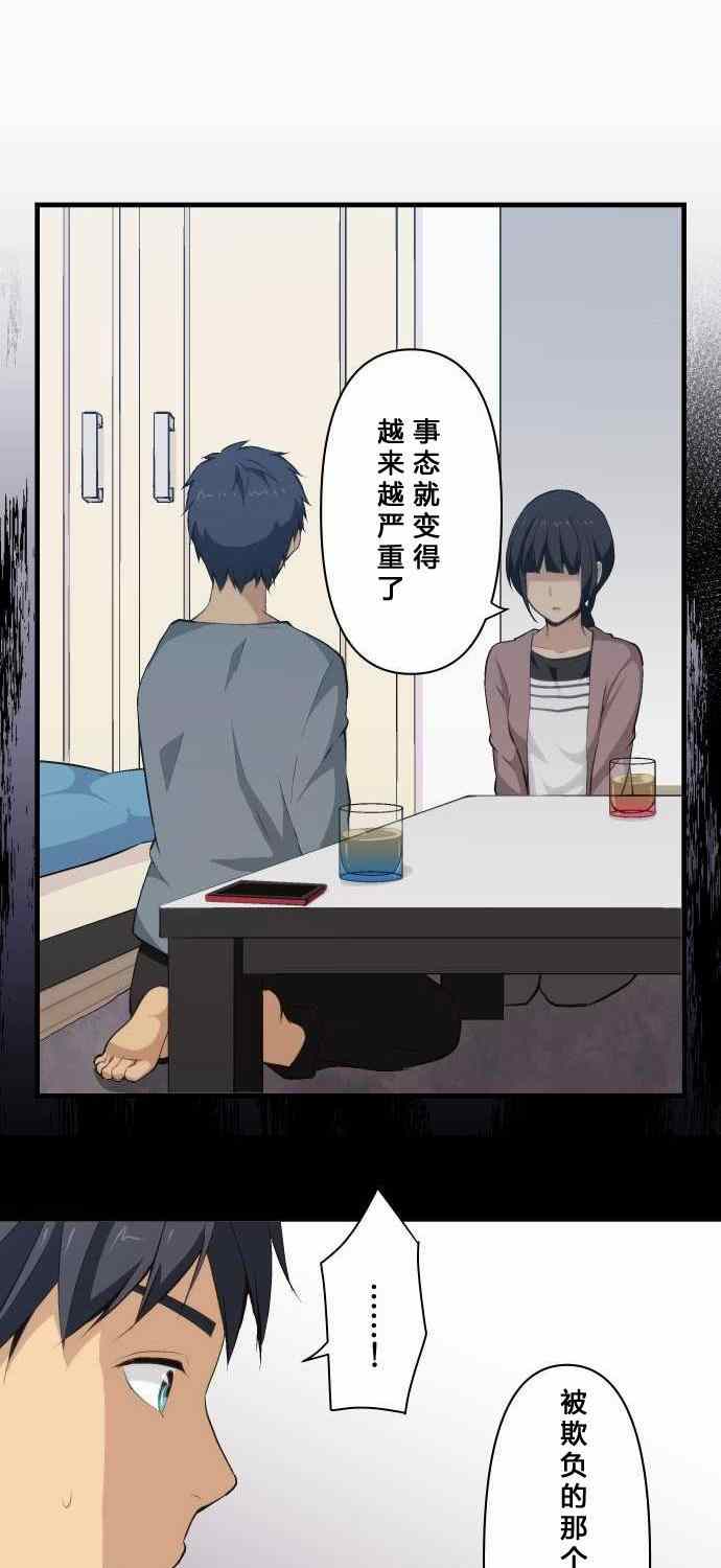 🍲重生计划 第71话 第15页