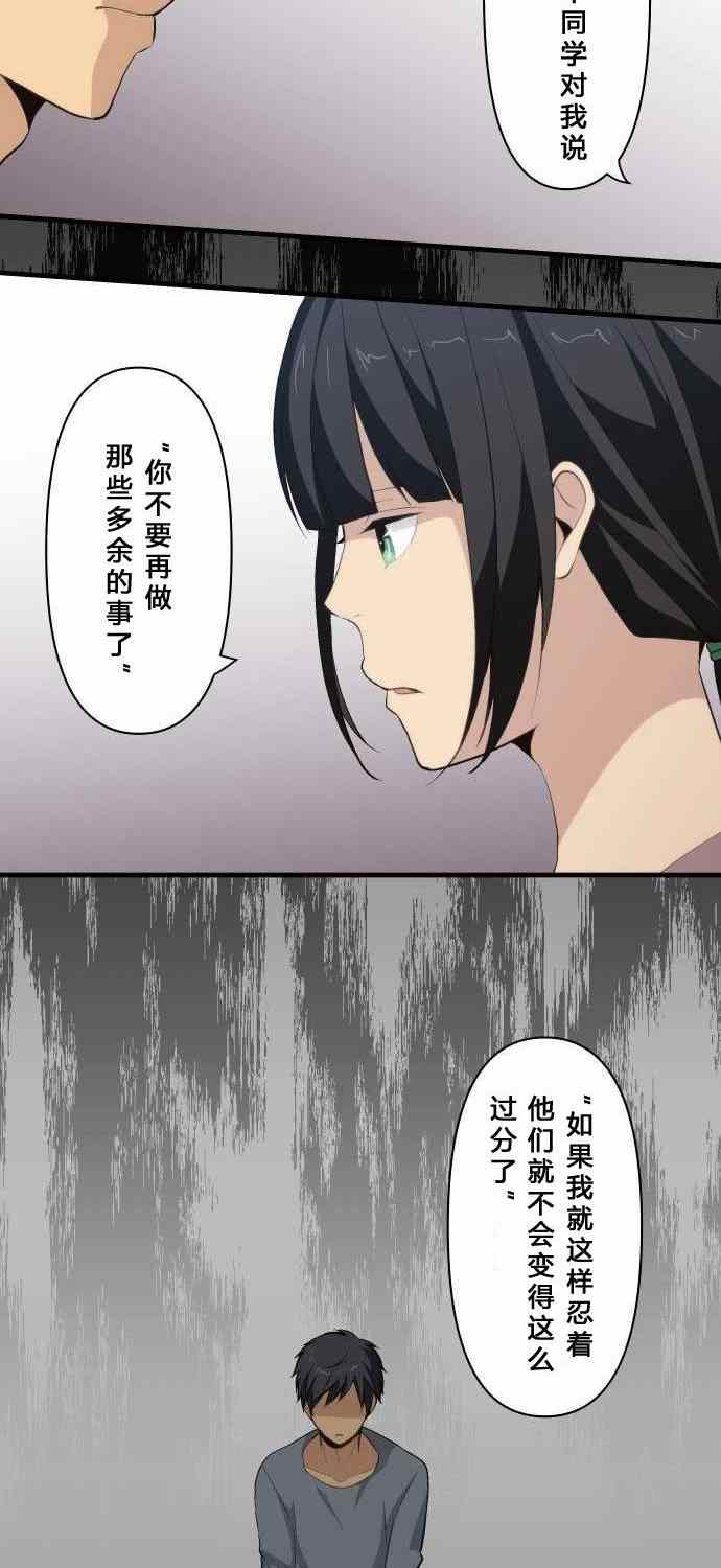 🍲重生计划 第71话 第16页