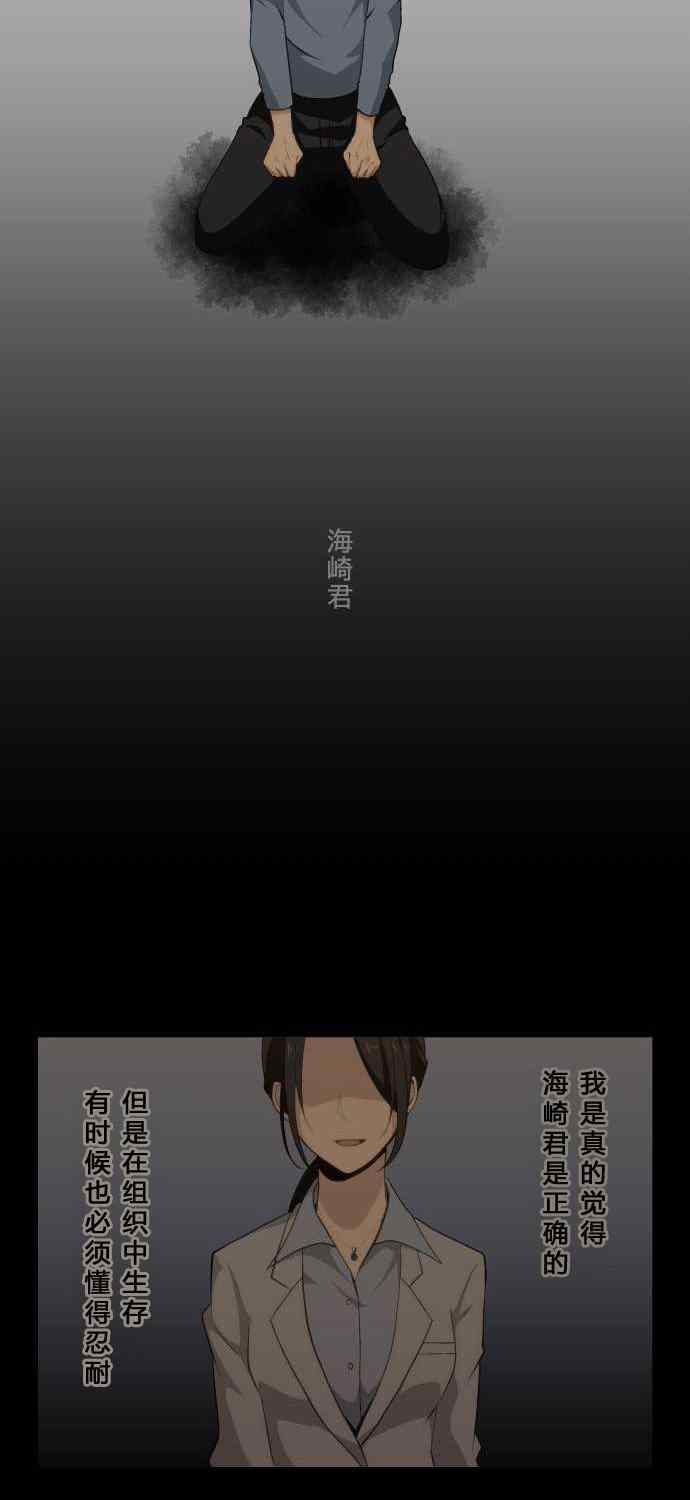 🍲重生计划 第71话 第17页