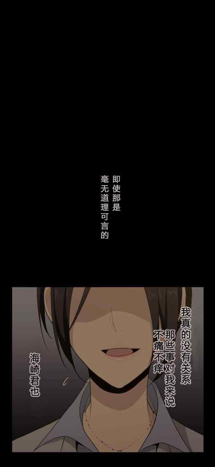 🍲重生计划 第71话 第18页