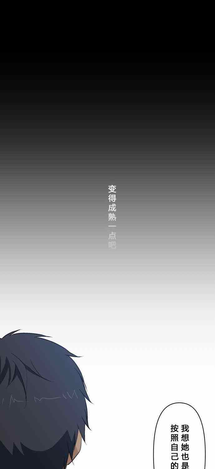🍲重生计划 第71话 第19页