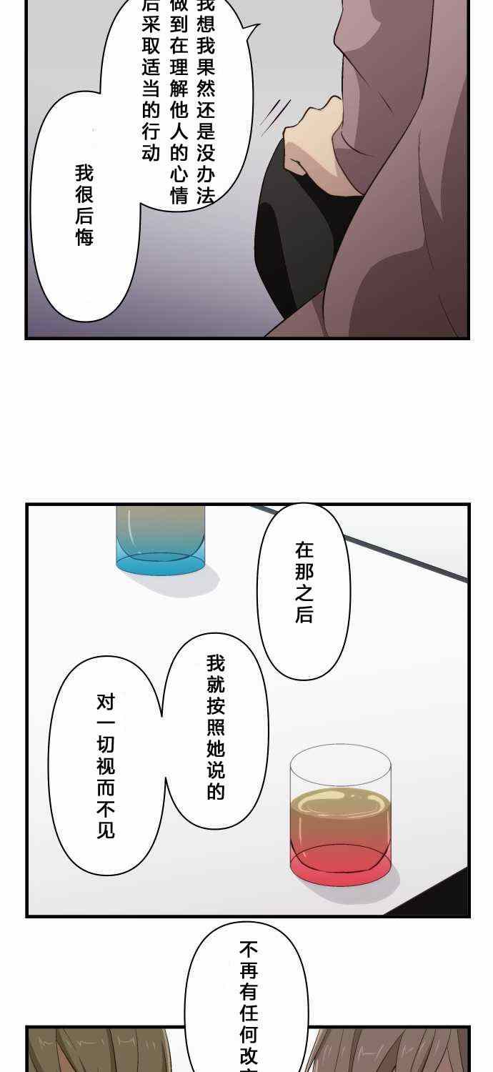 🍲重生计划 第71话 第21页