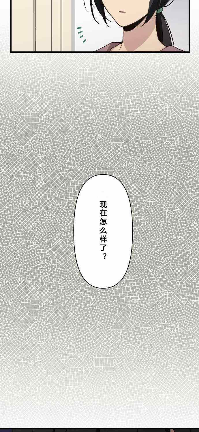 🍲重生计划 第71话 第23页