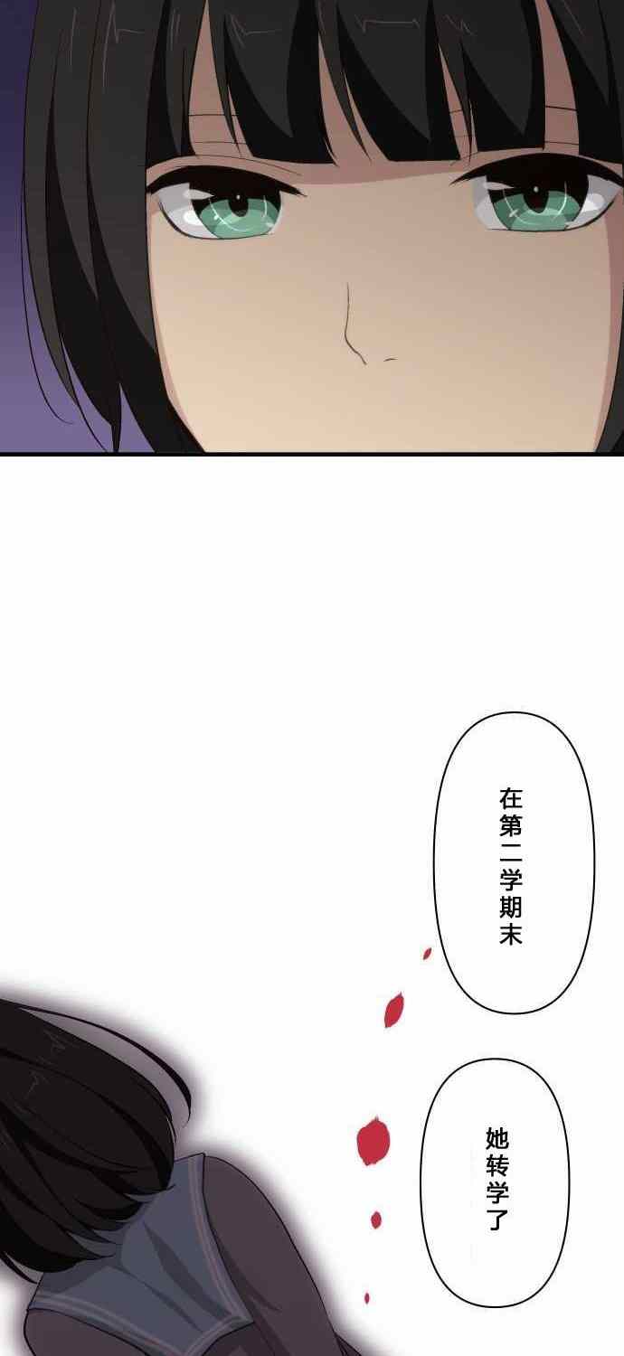 🍲重生计划 第71话 第24页