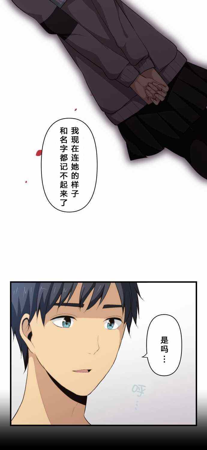 🍲重生计划 第71话 第25页