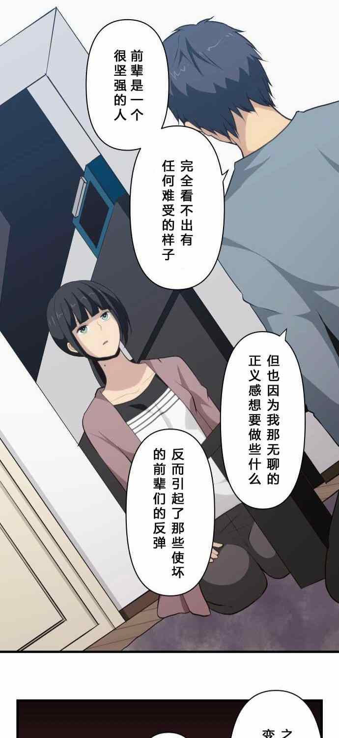 🍲重生计划 第71话 第28页