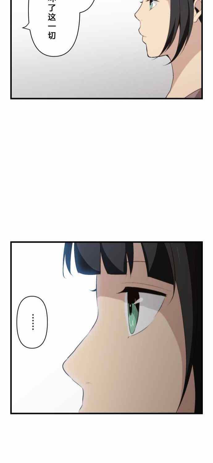 🍲重生计划 第71话 第30页
