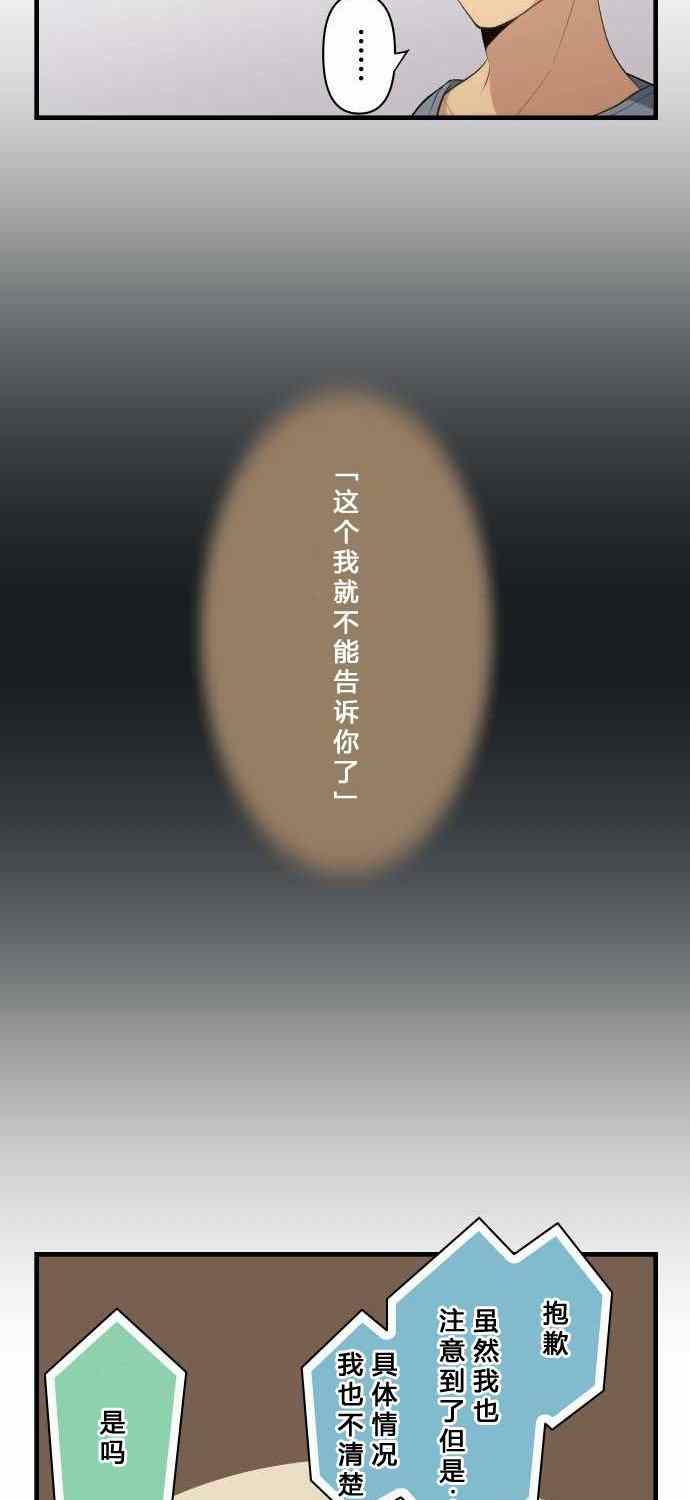 🍲重生计划 第71话 第4页