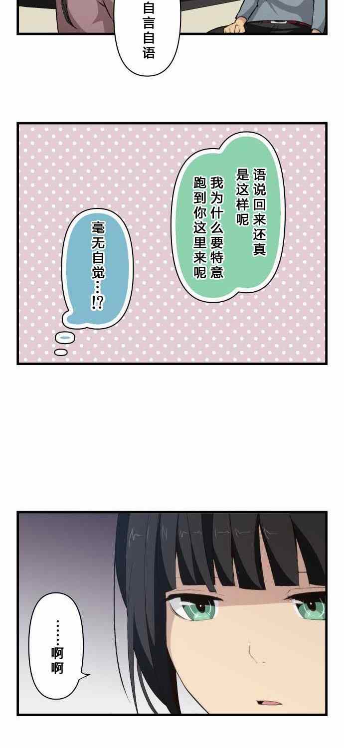 🍲重生计划 第71话 第8页