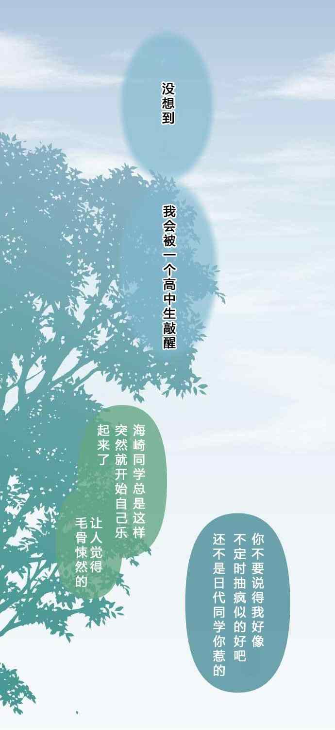 🍲重生计划 第73话 第11页