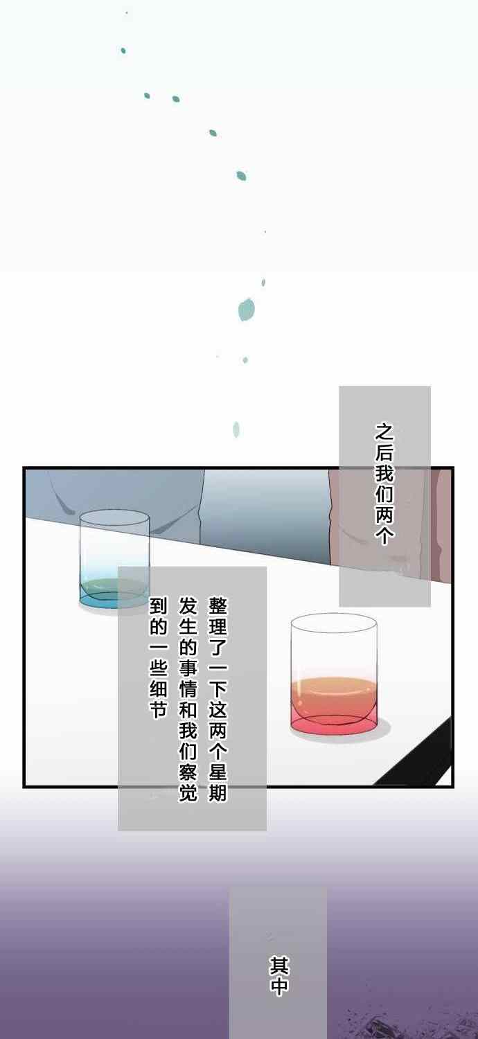 🍲重生计划 第73话 第12页