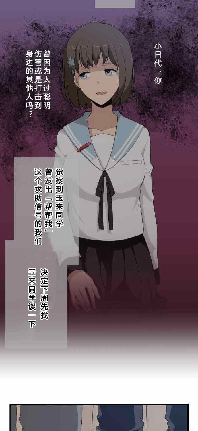 🍲重生计划 第73话 第13页