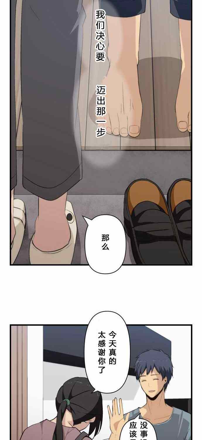 🍲重生计划 第73话 第14页