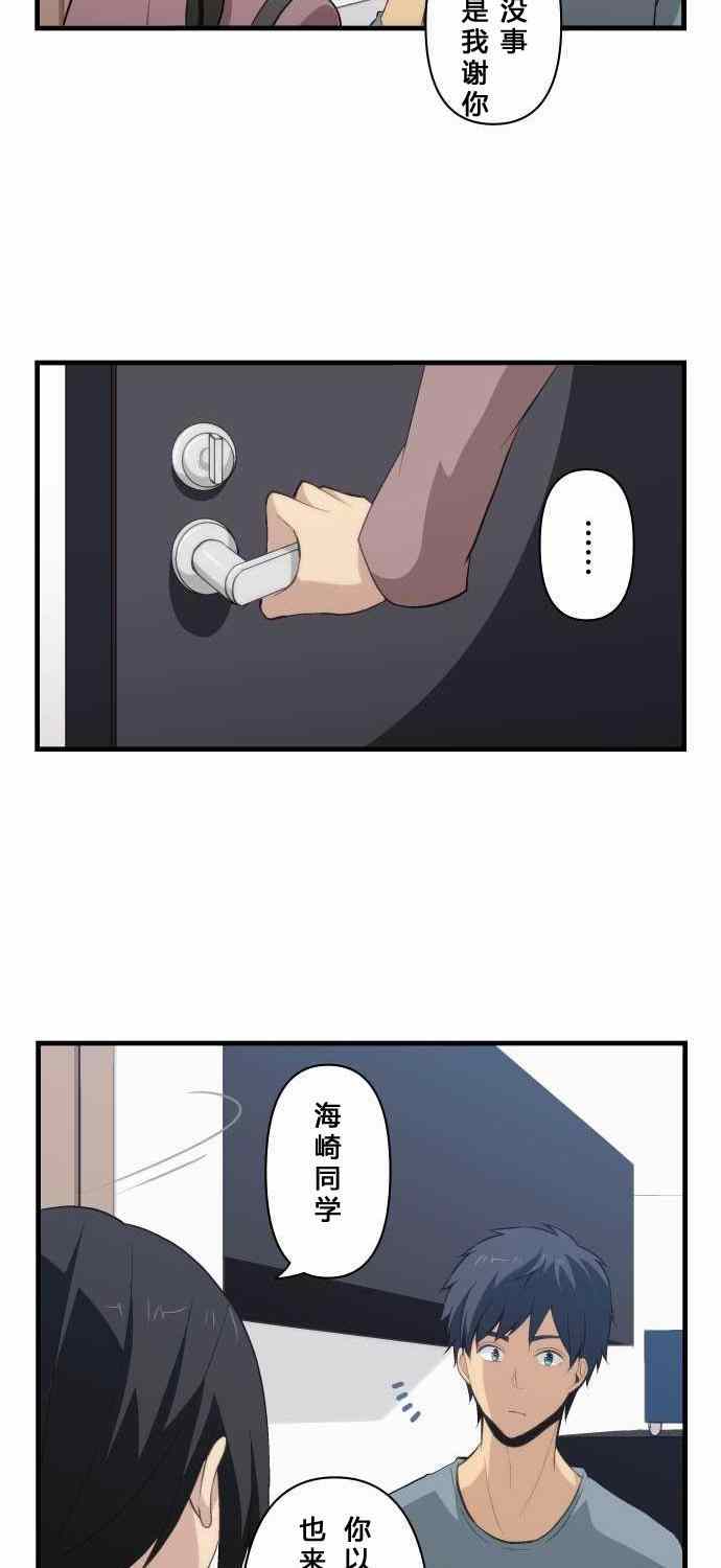 🍲重生计划 第73话 第15页