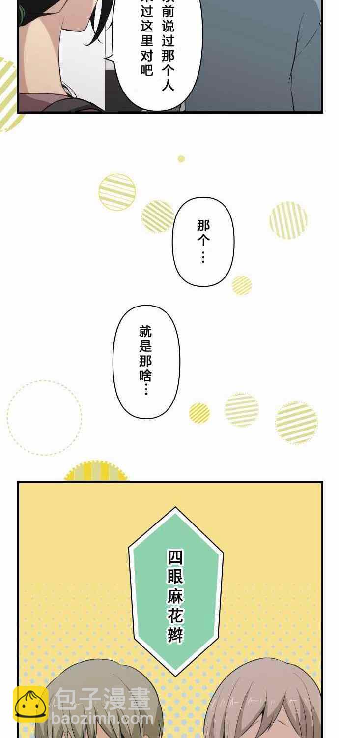 🍲重生计划 第73话 第16页