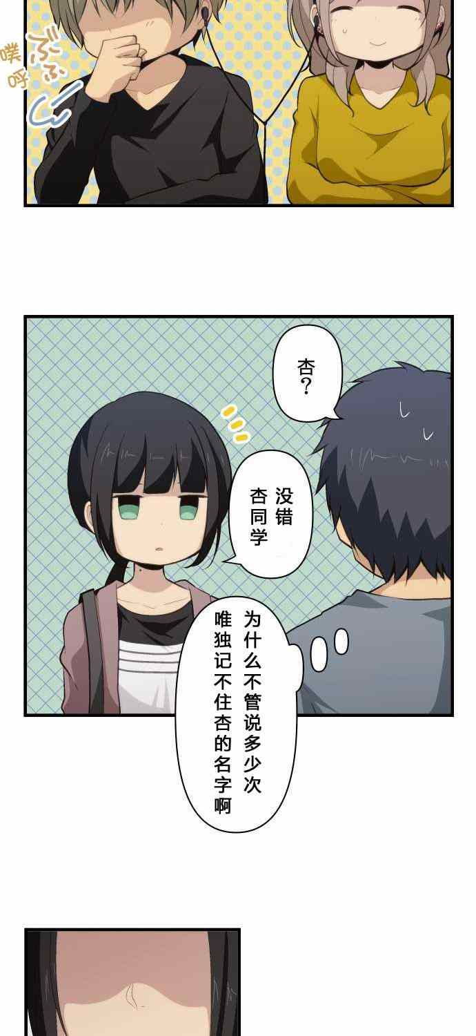 🍲重生计划 第73话 第17页