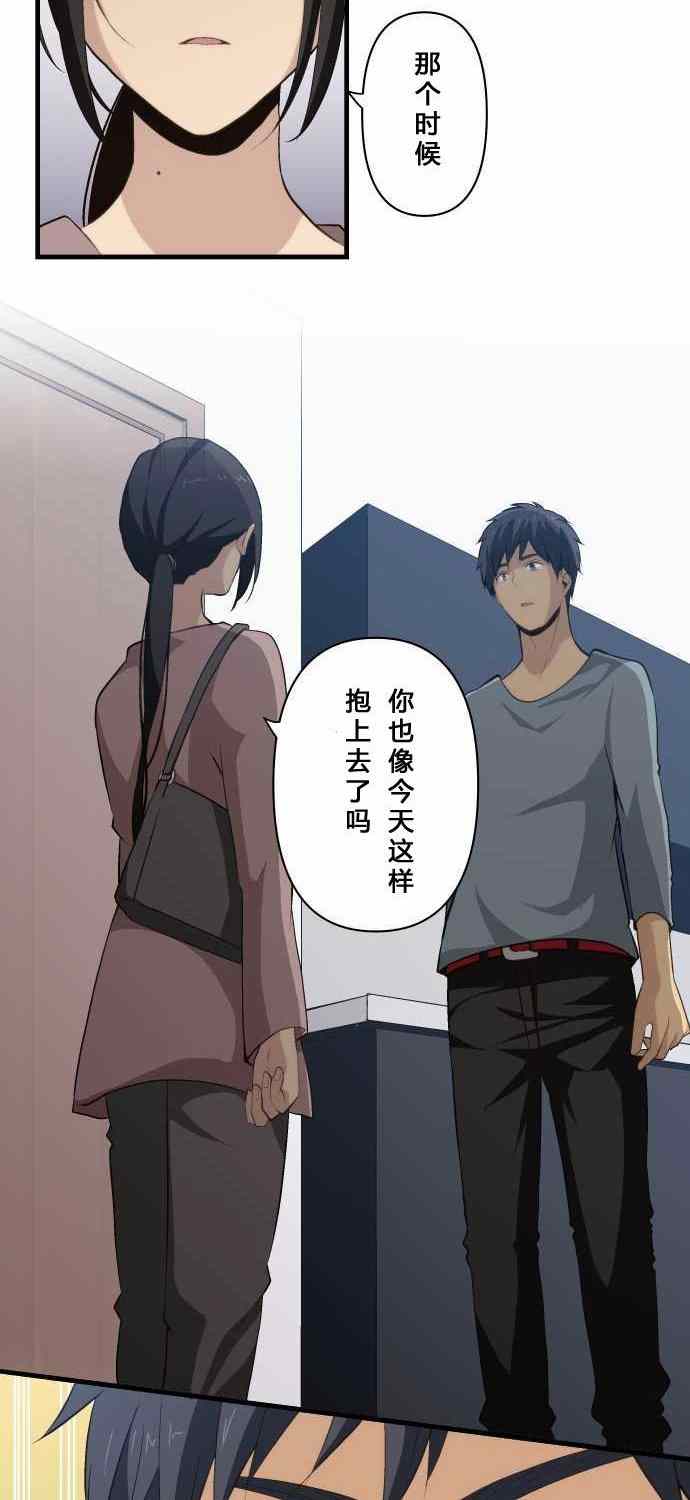 🍲重生计划 第73话 第18页
